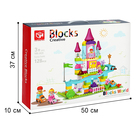 Конструктор «Чудесный замок», 2 варианта сборки, 128 деталей - Фото 5