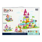 Конструктор «Чудесный замок», 2 варианта сборки, 128 деталей - Фото 6