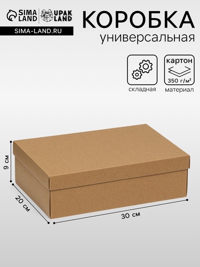 Коробка подарочная складная, упаковка, крафт, 30×20×9 см