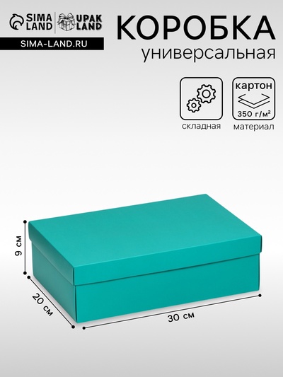 Коробка подарочная складная, упаковка, «Изумрудная», 30×20×9 см