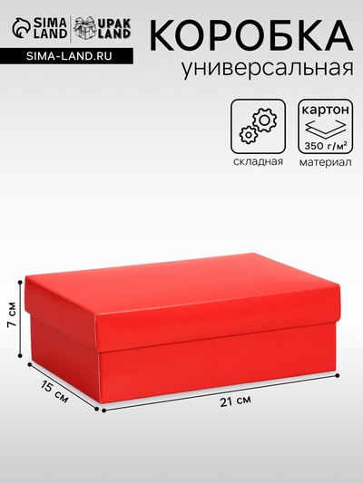 Коробка подарочная складная, упаковка, «Красная», 21×15×7 см