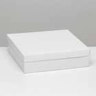 Коробка складная, крышка-дно, белая, 30 х 30 х 8 см - фото 320279702