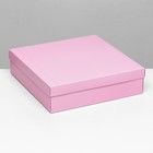 Коробка складная, крышка-дно, розовая, 30 х 30 х 8 см - фото 9960036
