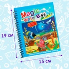 Книжка для рисования водой «Подводный мир», с маркером - фото 7593039