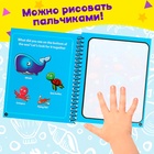 Книжка для рисования водой «Подводный мир», с маркером - фото 7593042