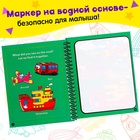 Книжка для рисования водой «Транспорт», с маркером - фото 22997983