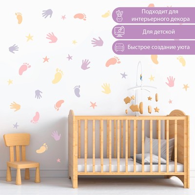 Наклейка интерьерная цветная «Ножки и ладошки», декор на стену, 30×60 см