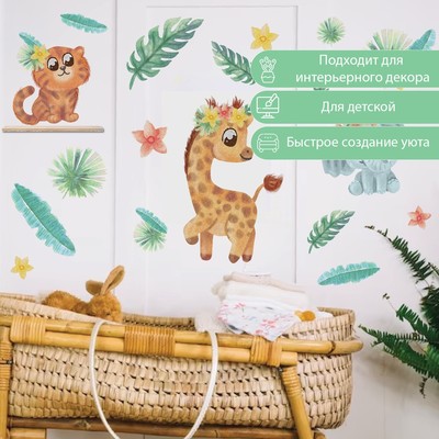 Наклейка интерьерная цветная «Зверята и экзотические цветы», 50×70 см