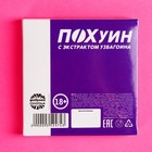 Драже «Навсепокладин» в блистере, 15 г. (18+) - фото 23070141