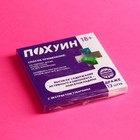 Драже «Навсепокладин» в блистере, 15 г. (18+) - фото 23070143