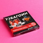 Драже «Узбагоин» в блистере, 15 г. (18+) - фото 23070161