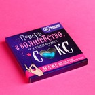 Драже «Поверь в волшебство» в блистере, 15 г. (18+) - фото 24320021