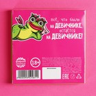 Драже «Девичник» в блистере, 15 г. (18+) - фото 24320025