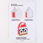 Новогодний набор для создания корзинки из фетра «Новый год! Пингвин в шапке» - фото 7658214