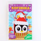 Новогодний набор для создания корзинки из фетра «Новый год! Пингвин в шапке» - Фото 6