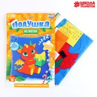 Набор для шитья. Подушка из фетра «Дракон с подарком», 25 х 25 см - фото 6159202