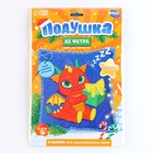 Набор для шитья. Подушка из фетра «Дракон с подарком», 25 х 25 см - фото 6159207