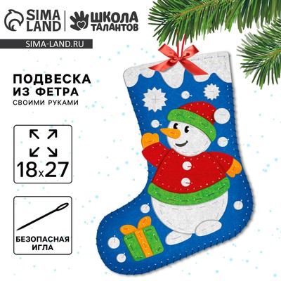 Новогодний набор для шитья. Носок из фетра «Новый год! Снеговичок», 18×27 см