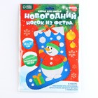Новогодний набор для шитья. Носок из фетра «Новый год! Снеговичок», 18×27 см - Фото 7