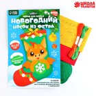 Набор для шитья. Новогодний носок из фетра «Дракон с шаром», 18 х 27 см - фото 26987912