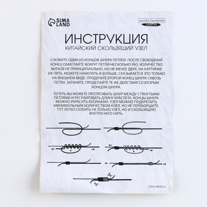 Набор для создания браслета из бисера «Азбука Морзе», цвет черный - фото 1909338638