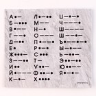 Браслет из бисера своими руками с посланием «Азбука Морзе», цвет белый, набор для плетения браслетов - Фото 3