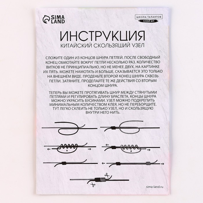 Набор для создания браслета из бисера «Азбука Морзе», цвет белый - фото 1909338645