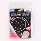 Браслет из бисера своими руками с посланием «Азбука Морзе», цвет белый, набор для плетения браслетов - Фото 6