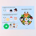Венок из фетра своими руками на новый год, с колокольчиками, набор для творчества - Фото 7