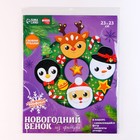 Венок из фетра своими руками на новый год, с колокольчиками, набор для творчества - Фото 8