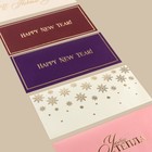 Набор подарочных конвертов «С Новым годом», 10 штук, тиснение, 22 х 11 см, Новый год - Фото 2