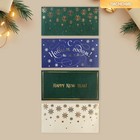 Набор подарочных конвертов «С Новым годом», 10 штук, тиснение, 22 х 11 см, Новый год - фото 320555063