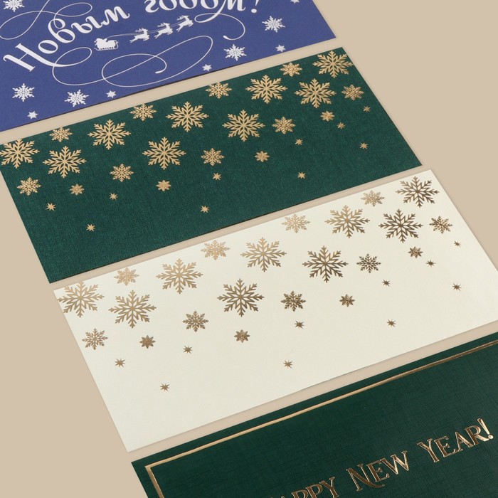 Набор подарочных конвертов «С Новым годом», 10 штук, тиснение, 22 х 11 см
