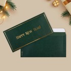 Набор подарочных конвертов «С Новым годом», 10 штук, тиснение, 22 х 11 см, Новый год - Фото 11