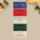 Набор подарочных конвертов «С Новым годом», 10 штук, тиснение, 22 х 11 см - фото 11555792