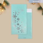 Подарочный конверт, «Снежинки», тиснение, дизайнерская бумага, 11 х 22 см - фото 11555814