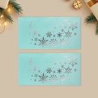 Подарочный конверт, «Снежинки», тиснение, дизайнерская бумага, 11 х 22 см - фото 24589799