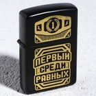 Зажигалка бензиновая «Первый среди равных», 5,5 х 3,5 см. - Фото 2