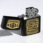 Зажигалка бензиновая «Первый среди равных», 5,5 х 3,5 см. - Фото 3