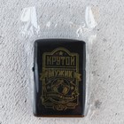 Зажигалка бензиновая «Крутой мужик», 5.5×3.5 см - Фото 6