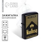 Зажигалка бензиновая Good luck, 5.5 × 3.5 см. - Фото 1