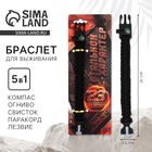 Браслет для выживания «Стальной характер», 26×2.5 см - Фото 1