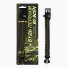 Браслет для выживания «Будь первым», 26×2.5 см - Фото 3