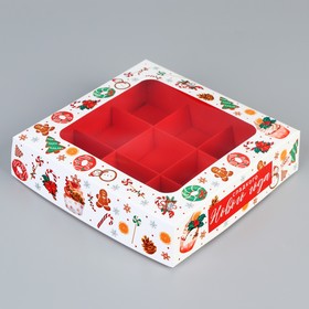 Коробка для конфет «Сладкого Нового года», 14.7 х 14.7 х 3.5 см, Новый год