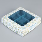 Коробка для конфет «С Новым годом», снежинки, 14.7 х 14.7 х 3.5 см, Новый год - Фото 1