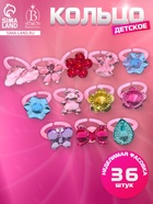 Набор детских колец «Выбражулька. Малыш», форма МИКС, цвет МИКС, безразмерное - Фото 5