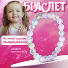 Браслет детский «Выбражулька» гранёные кристаллы, d=5 см фиолетовый - Фото 6
