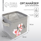 Органайзер для хранения белья, кофр водонепроницаемый LOVE, 14.5×13.7×14 см - Фото 1