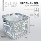 Органайзер для хранения белья, кофр водонепроницаемый «Паттерн», 14.5×13.7×14 см - Фото 1