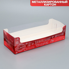 Коробка для кондитерских изделий с PVC крышкой «Новогодний подарок», 30 х 8 х 11 см - фото 299287034